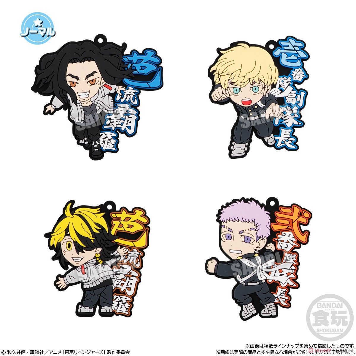 Tokyo Revengers Rubariation - Blind Box (1 Blind Box)