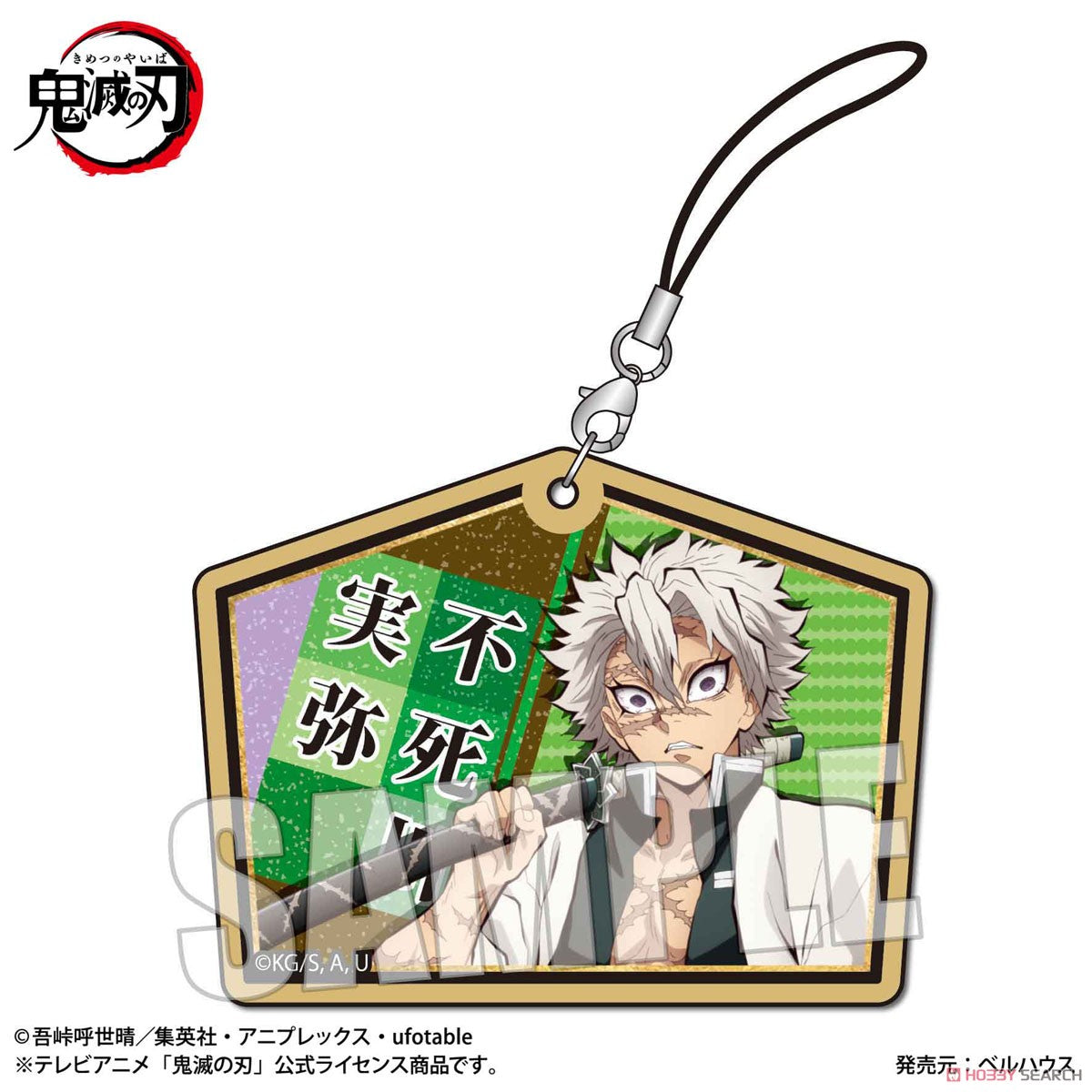 Trading Wooden Tag Strap [Demon Slayer: Kimetsu no Yaiba] Blind Box (1 Blind Box)