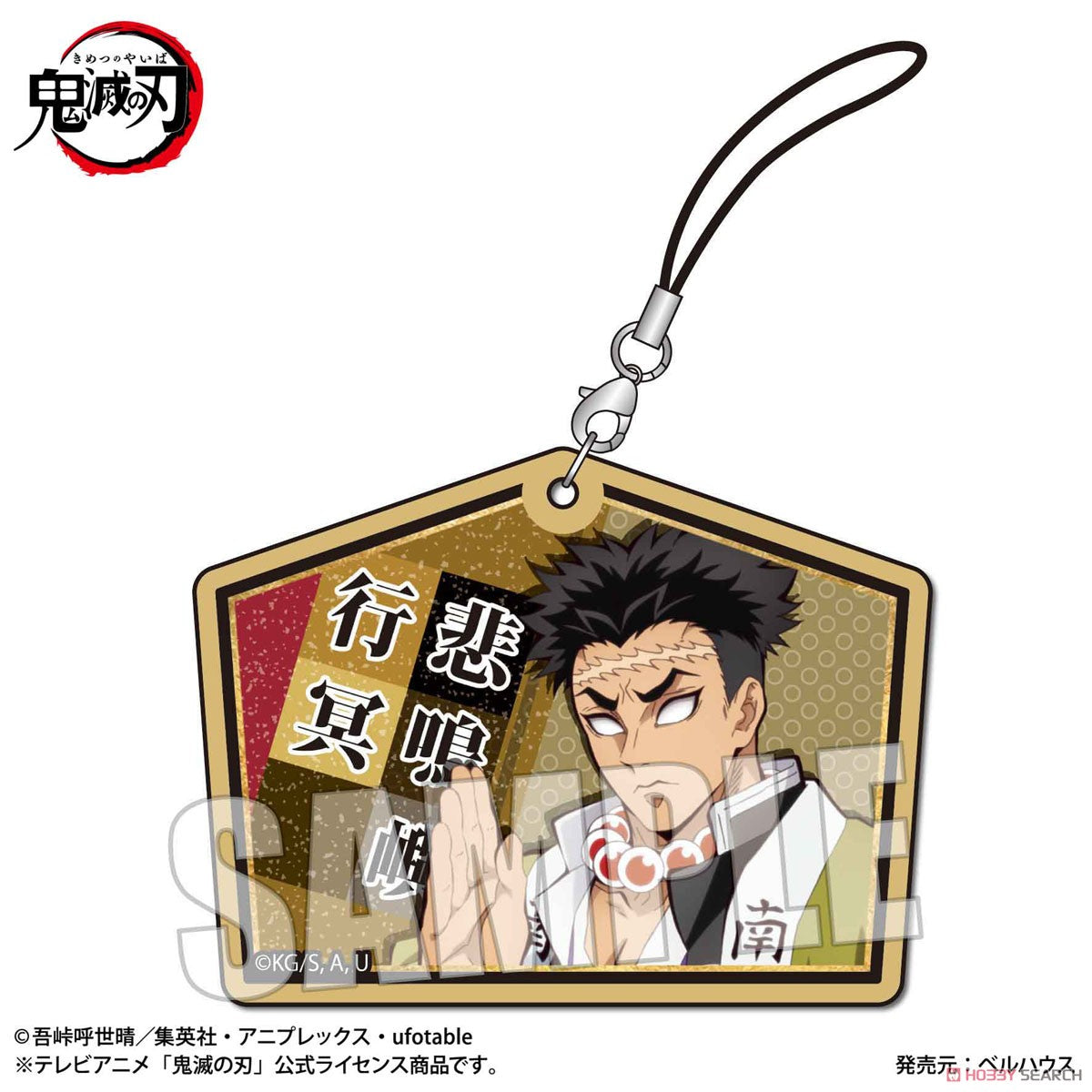 Trading Wooden Tag Strap [Demon Slayer: Kimetsu no Yaiba] Blind Box (1 Blind Box)