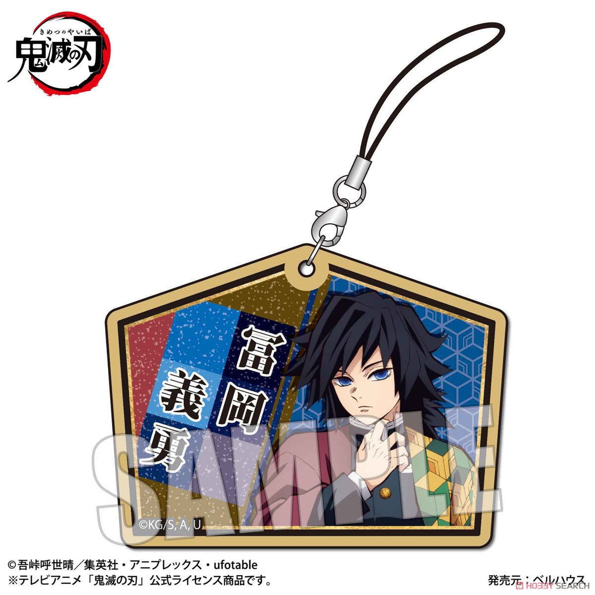 Trading Wooden Tag Strap [Demon Slayer: Kimetsu no Yaiba] Blind Box (1 Blind Box)