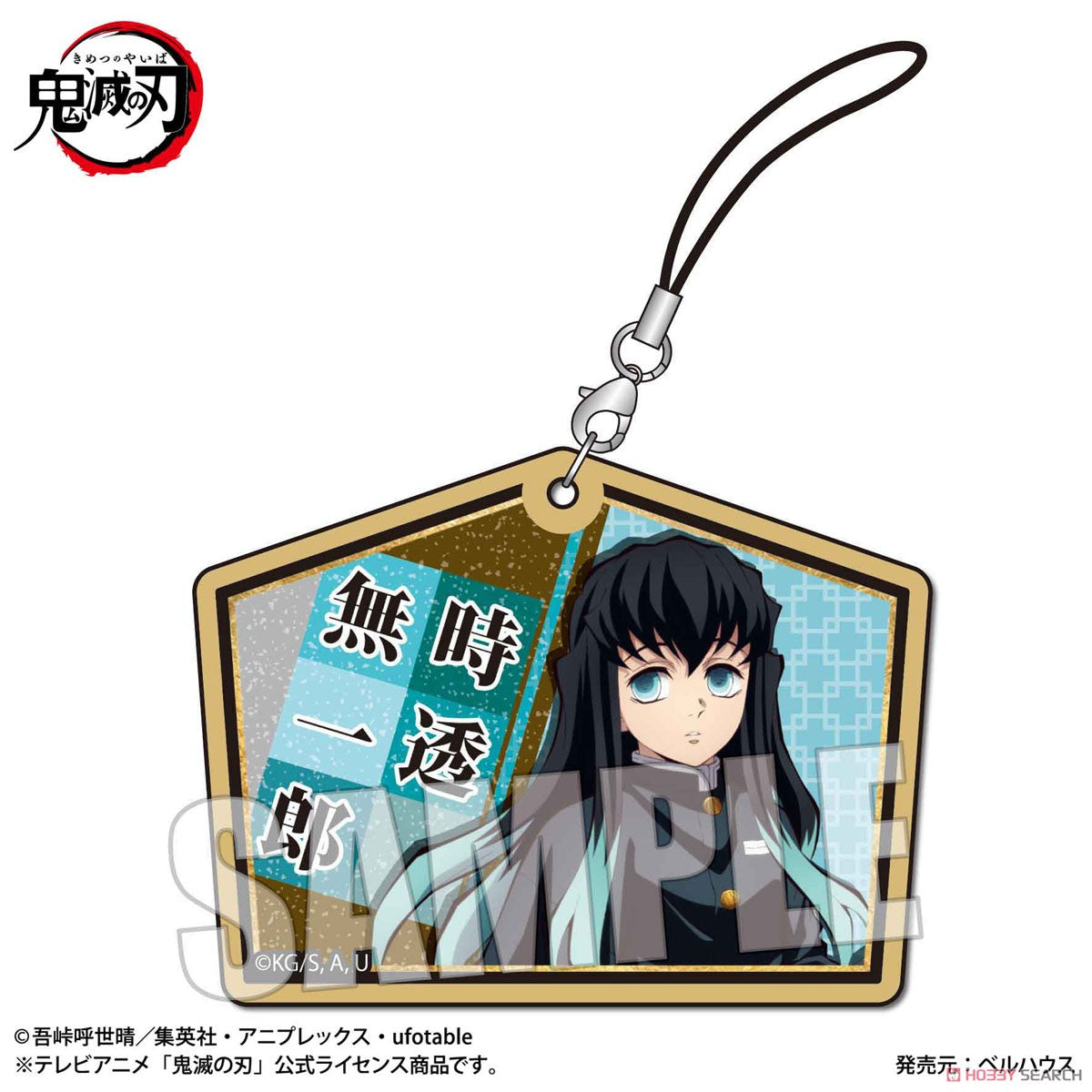 Trading Wooden Tag Strap [Demon Slayer: Kimetsu no Yaiba] Blind Box (1 Blind Box)