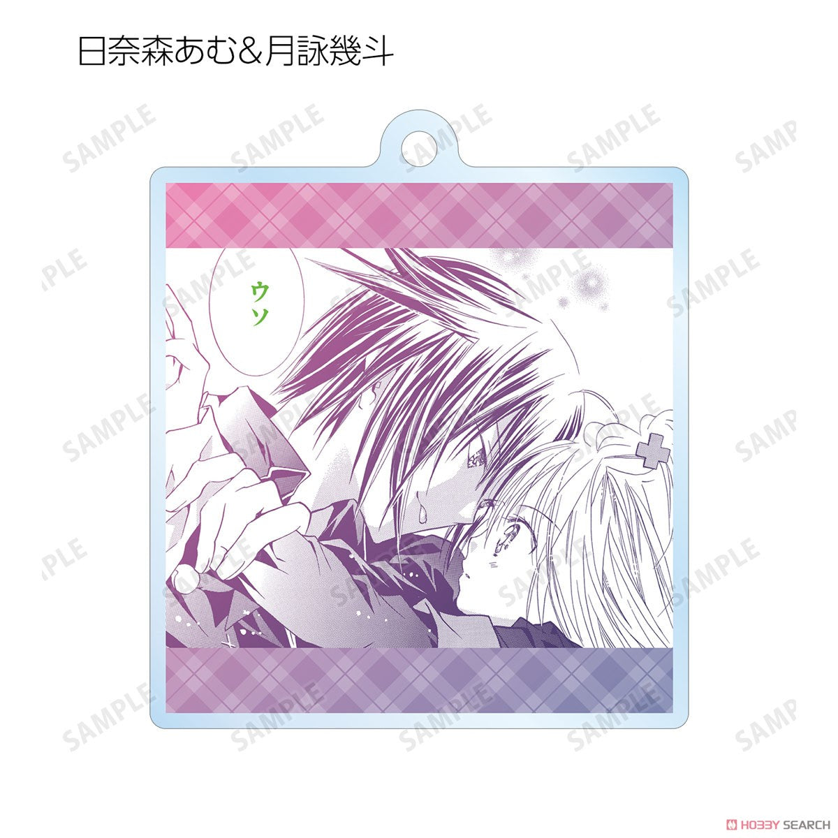 Shugo Chara! Trading Lines Acrylic Key Ring Blind Box (1 Blind Box)