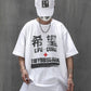 Hope Japanese Kanji Tee