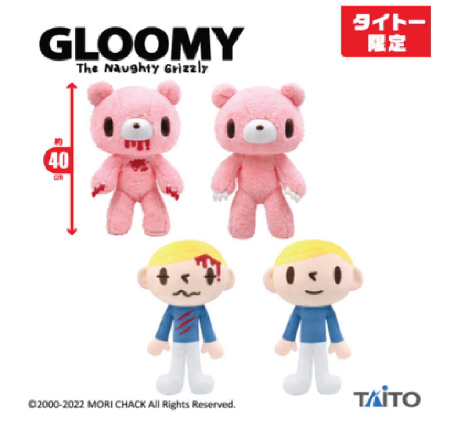 Chax Taito - Gloomy & Pity 40cm Plush