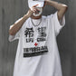 Hope Japanese Kanji Tee